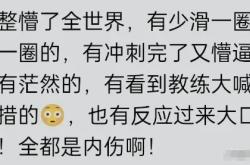 关于上海队主场输球，教练组反思战术安排的信息