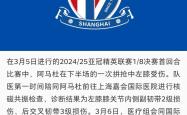 申花主帅豪言：今晚必须击败阿森纳，否则辞职！的简单介绍