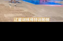 球队经历困难，教练组制定新战术应对挑战的简单介绍