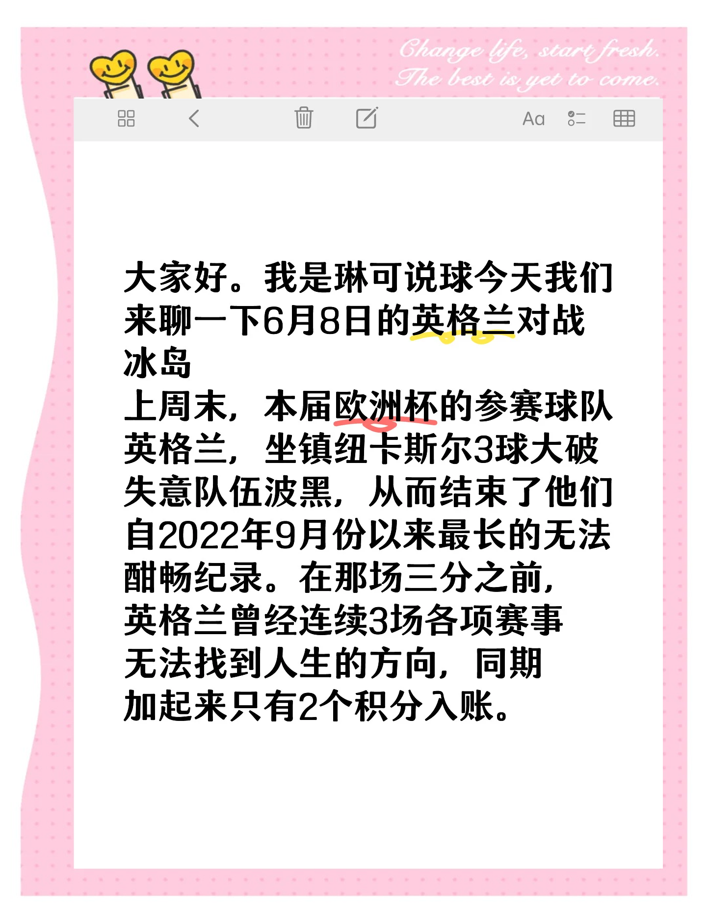 冰岛队遭遇匈牙利挑战，告负对手的简单介绍