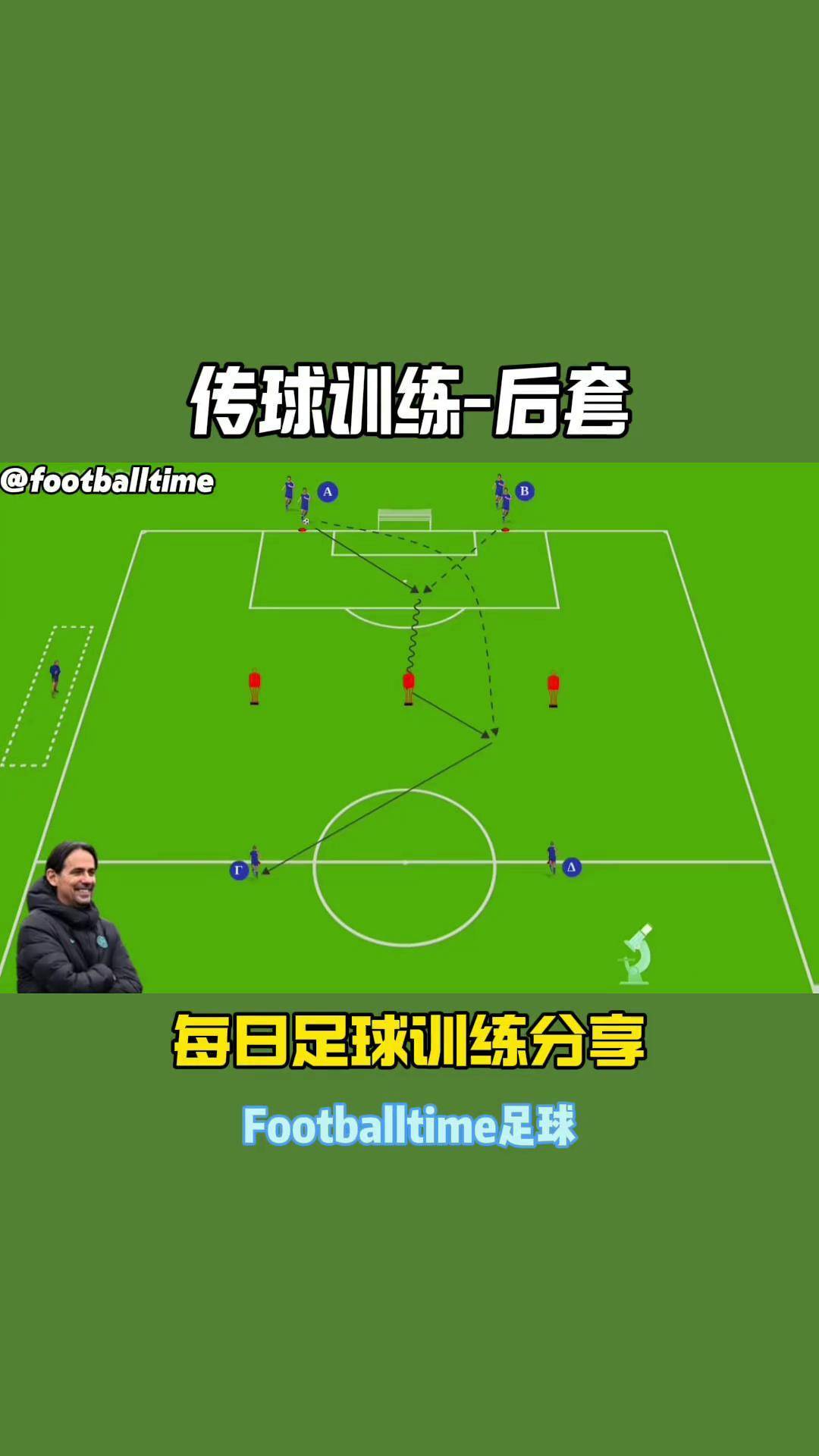 足球场上：速度与技巧的完美结合的简单介绍