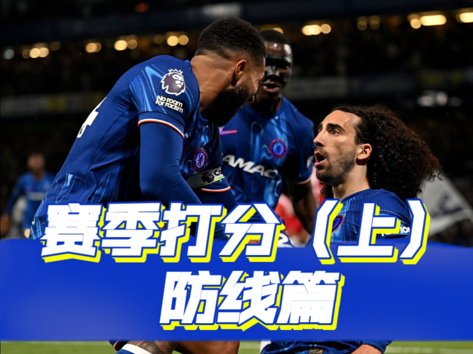 那不勒斯开场5分钟连进两球，切尔西防线形同虚设！